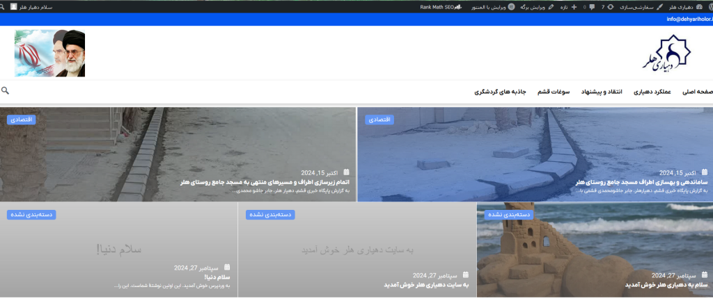 سایت پایگاه خبری دهیاری هلر در دسترس شهروندان قرار گرفت